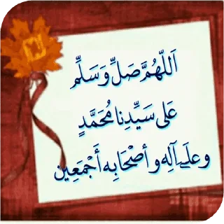 🌟 emoji گلچین زیبای مذهبی Telegram sticker 16 of 68