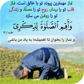 🌟 emoji گلچین زیبای مذهبی Telegram sticker 11 of 68