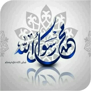 🌟 emoji گلچین زیبای مذهبی Telegram sticker 12 of 68