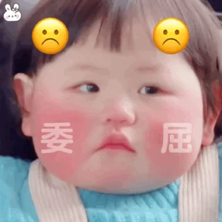 Sticker from 代开会员 定制表情包 @Qing1223