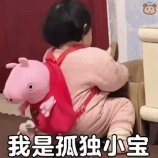 Sticker from 代开会员 定制表情包 @Qing1223