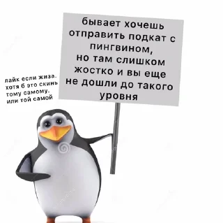 Sticker from Подкаты от Пингвинуса :: @IbremMiner837