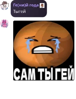 Sticker from Ball flood pack by @QuotLyBot