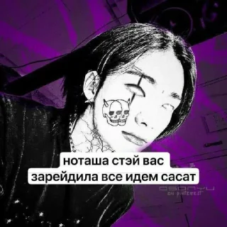 🤩 emoji Наташа слэй от завертина @TgEmodziBot Telegram sticker 1 of 10