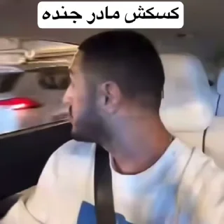 🤬 emoji @stickers_official | داش آیسان Telegram sticker 5 of 53