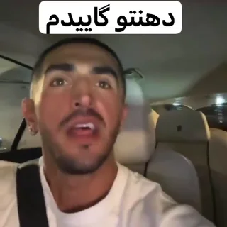🤬 emoji @stickers_official | داش آیسان Telegram sticker 18 of 53