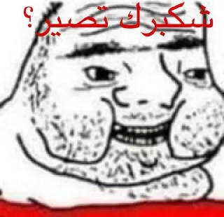 😑 emoji Looking for محلبي Telegram sticker 9 of 42