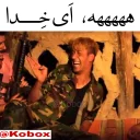 😂 emoji @Kobox  |  پایتخت 5 Telegram sticker 9 of 120