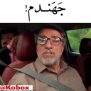😐 emoji @Kobox  |  پایتخت 5 Telegram sticker 24 of 120