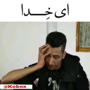 😪 emoji @Kobox  |  پایتخت 5 Telegram sticker 7 of 120