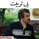 😒 emoji @Kobox  |  پایتخت 5 Telegram sticker 3 of 120