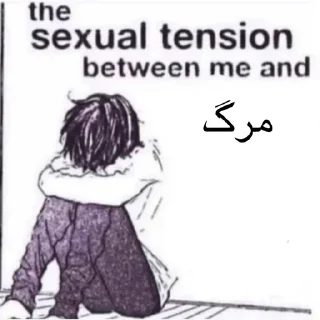 Sticker from the sexual tension between me and @weeklyshitposting