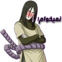Sticker from special pack " 🐍 orochimaru-sama 🐍 "