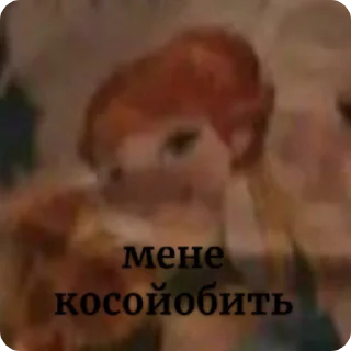 🥴 emoji Українські меми від @buterrka 😦 Telegram sticker 17 of 18
