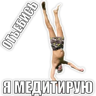 Sticker from ЮРЕЦ-ОГУРЕЦ