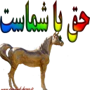 👆 emoji Kurdish horse Telegram sticker 24 of 38