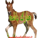 🌹 emoji Kurdish horse Telegram sticker 13 of 38