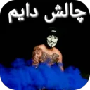 Sticker from Amir hack