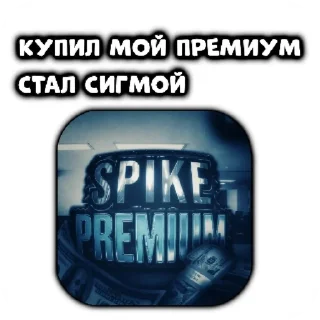 👥 emoji Стикер пак спайка Telegram sticker 16 of 41