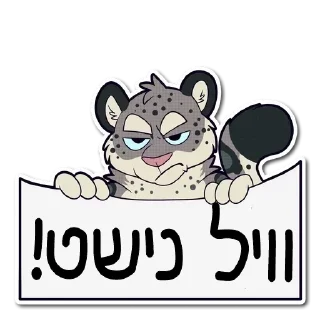 👎 emoji Furry Yiddish Stickers Telegram sticker 7 of 24