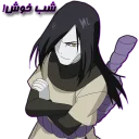 Sticker from special pack " 🐍 orochimaru-sama 🐍 "