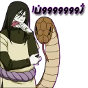 😘 emoji special pack " 🐍 orochimaru-sama 🐍 " Telegram sticker 7 of 30