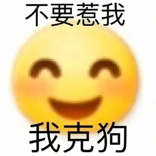 🤣 emoji @xqsj777 小七上架贴纸包1 Telegram sticker 14 of 115