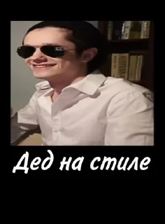😎 emoji НАСВАЙ Telegram sticker 15 of 66