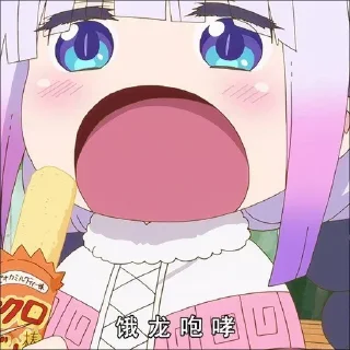 🌯 emoji 娜娜的贴纸包@Kanna_KamuiUwU Telegram sticker 10 of 20