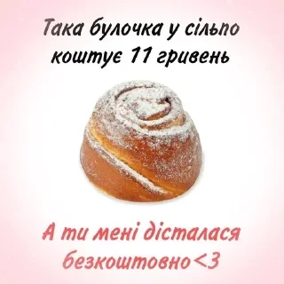 Sticker from Багатодітна матуся
