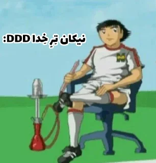 😂 emoji Captain Tsubasa Telegram sticker 22 of 45