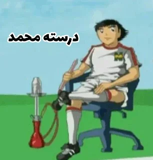 😂 emoji Captain Tsubasa Telegram sticker 11 of 45