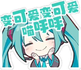 ☺️ emoji 咱喵就是说啊 Telegram sticker 11 of 17