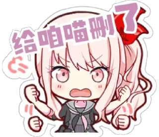 😡 emoji 咱喵就是说啊 Telegram sticker 6 of 17