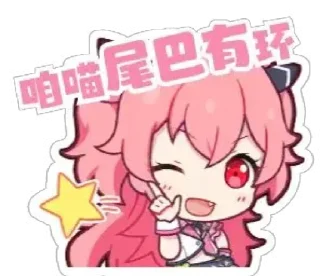 🐣 emoji 咱喵就是说啊 Telegram sticker 14 of 17