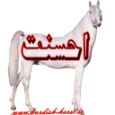 👏 emoji Kurdish horse Telegram sticker 11 of 38