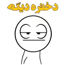 Sticker from Mr Tired😴😕