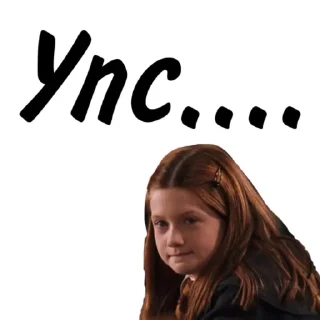 Sticker from Гарри Поттер