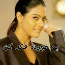 😏 emoji Kajol Telegram sticker 18 of 19