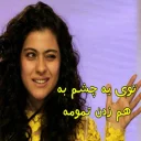 😜 emoji Kajol Telegram sticker 12 of 19