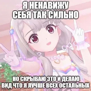 ✌️ emoji Токсичное аниме @StickersPackRobot Telegram sticker 7 of 48