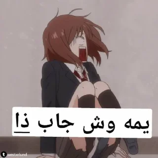 🙂 emoji زوجه غورين وحبيبه شينيا 🙂♥️ Telegram sticker 13 of 120