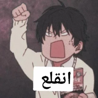 🙂 emoji زوجه غورين وحبيبه شينيا 🙂♥️ Telegram sticker 15 of 120