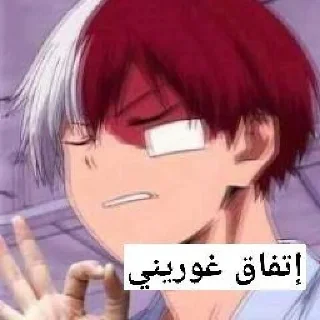 🙂 emoji زوجه غورين وحبيبه شينيا 🙂♥️ Telegram sticker 20 of 120