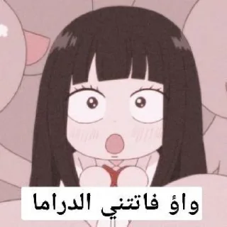 🙂 emoji زوجه غورين وحبيبه شينيا 🙂♥️ Telegram sticker 19 of 120