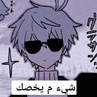 🙂 emoji زوجه غورين وحبيبه شينيا 🙂♥️ Telegram sticker 23 of 120