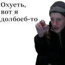 🙄 emoji Юрий Telegram sticker 10 of 10