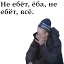 🙄 emoji Юрий Telegram sticker 6 of 10
