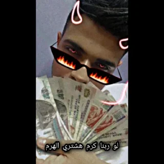 Sticker from The King <@HossamHamdi