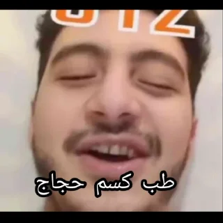 Sticker from The King <@HossamHamdi